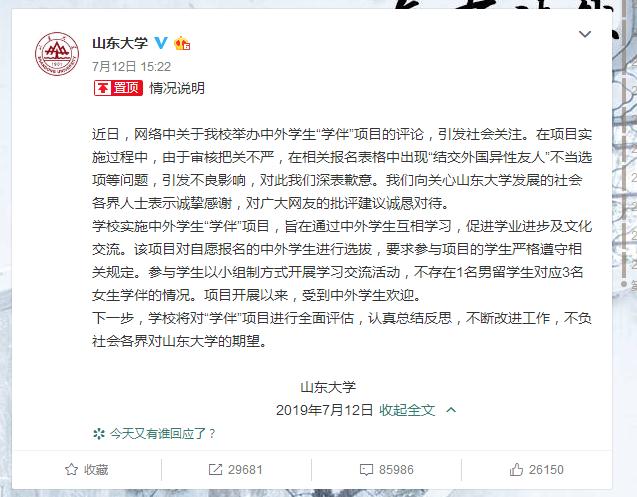 山東大學(xué).jpg