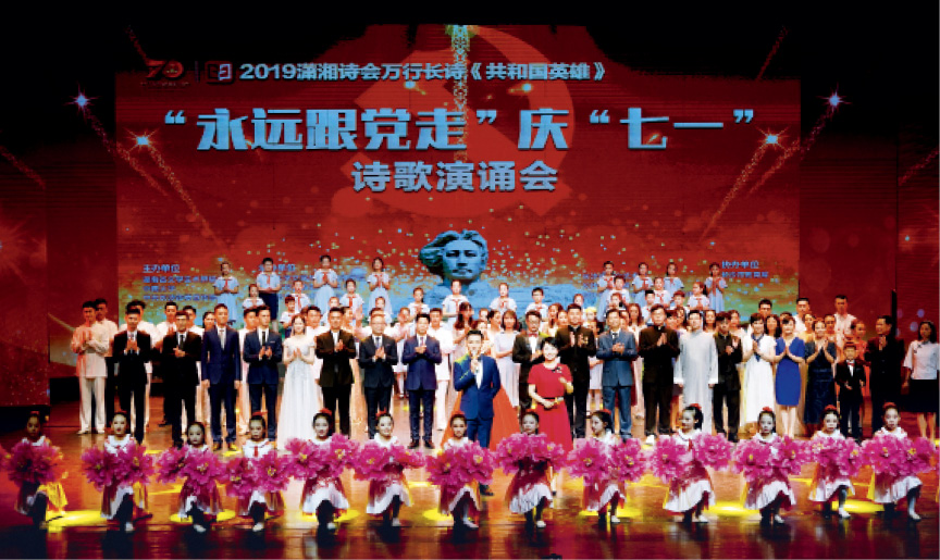2019年6月29日，《共和國英雄》演誦會現(xiàn)場  攝影_李志宏.jpg