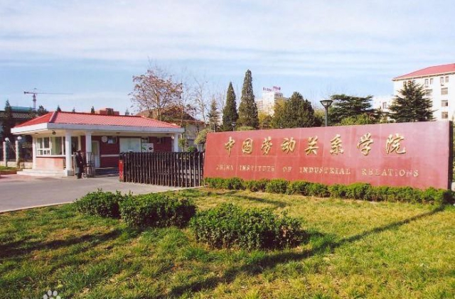 勞動(dòng)關(guān)系2.jpg