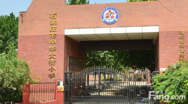 石家莊市中華大街小學.jpg