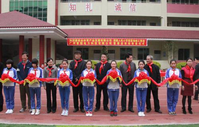 梅州市梅江區(qū)人民小學(xué).jpg