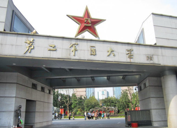 海軍軍醫(yī)大2.jpg