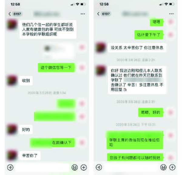“全英學聯(lián)抗疫小助手”，服務在英留學人員家長，建立答疑、咨詢、救助的渠道.jpg