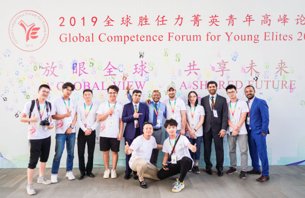 2019年7月，西安電子科技大學(xué)舉辦2019年全球勝任力菁英青年高峰論壇，并同時(shí)發(fā)布全球勝任力西電宣言.jpg