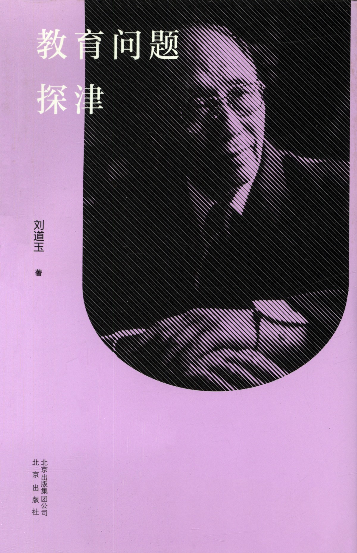 教育問題.jpeg