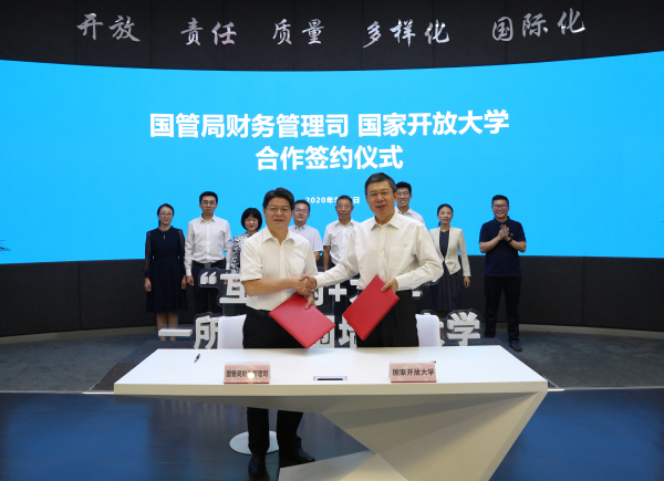 開放大學(xué).jpg
