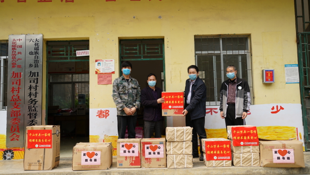 1.圖為廣西現(xiàn)代職業(yè)技術學院到加司村開展“一幫一聯(lián)”暨 “春風扶智” 幫扶行動.JPG