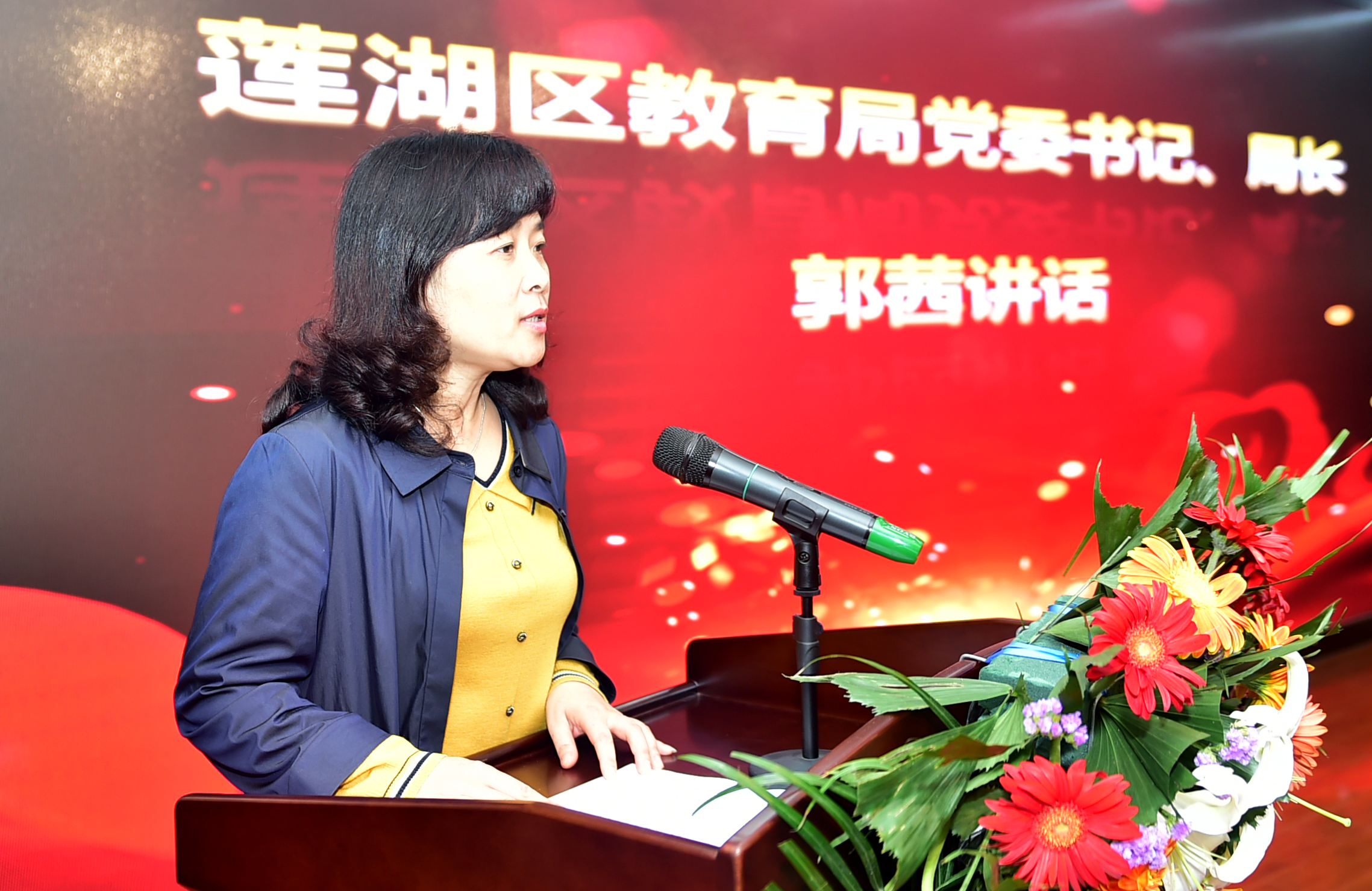 西安市蓮湖區(qū)教育局黨委書記、局長(zhǎng)郭茜同志致詞.jpg