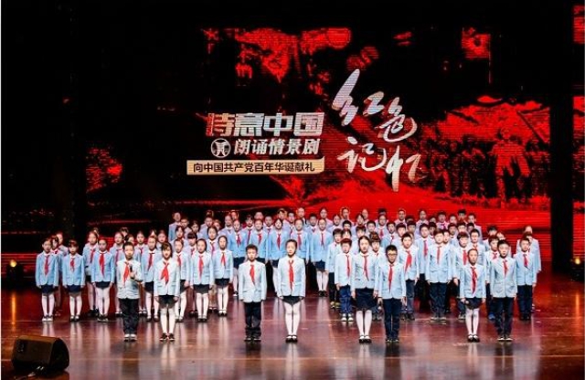 《詩意中國(guó)?紅色記憶》杭州首演，當(dāng)?shù)匾话傥恍W(xué)生集體朗誦紅色詩篇串燒.jpg