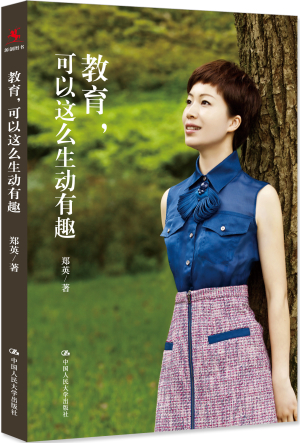 教育，可以這么生動有趣－立體書白底.jpg