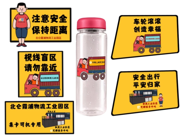 圖為安全車標(biāo)、遮陽(yáng)板、專屬水杯設(shè)計(jì)稿 學(xué)校供圖.jpg