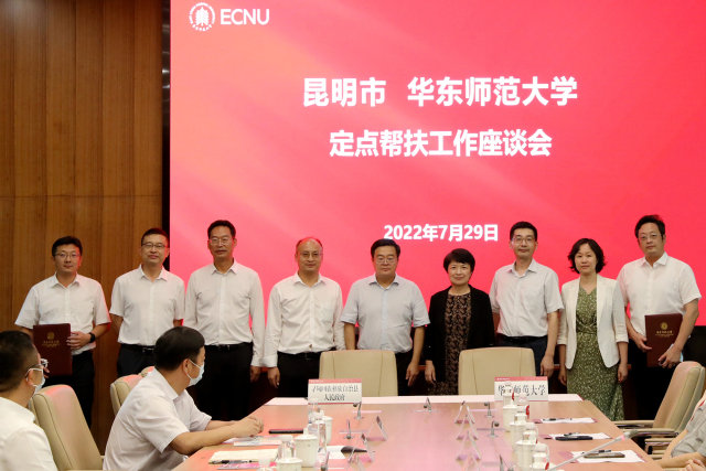 華東師大與尋甸縣續(xù)簽幫扶協議.JPG