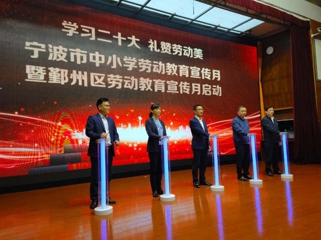 寧波市中小學(xué)勞動(dòng)教育宣傳月啟動(dòng) 史望穎攝 (2).jpg