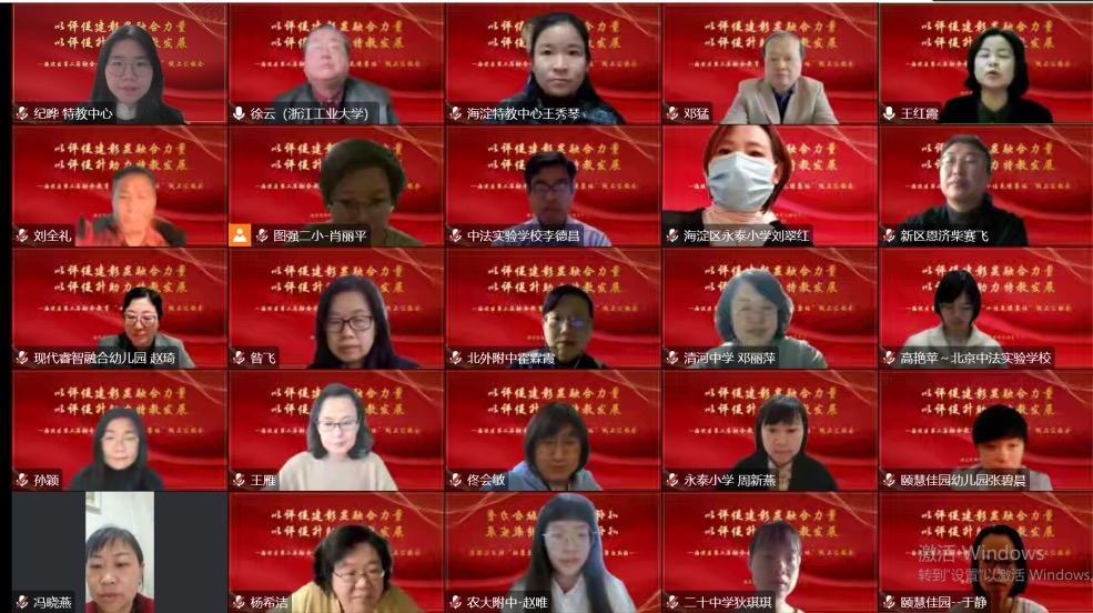 “十佳先進(jìn)集體”評(píng)選。海淀區(qū)特教中心供圖.jpg