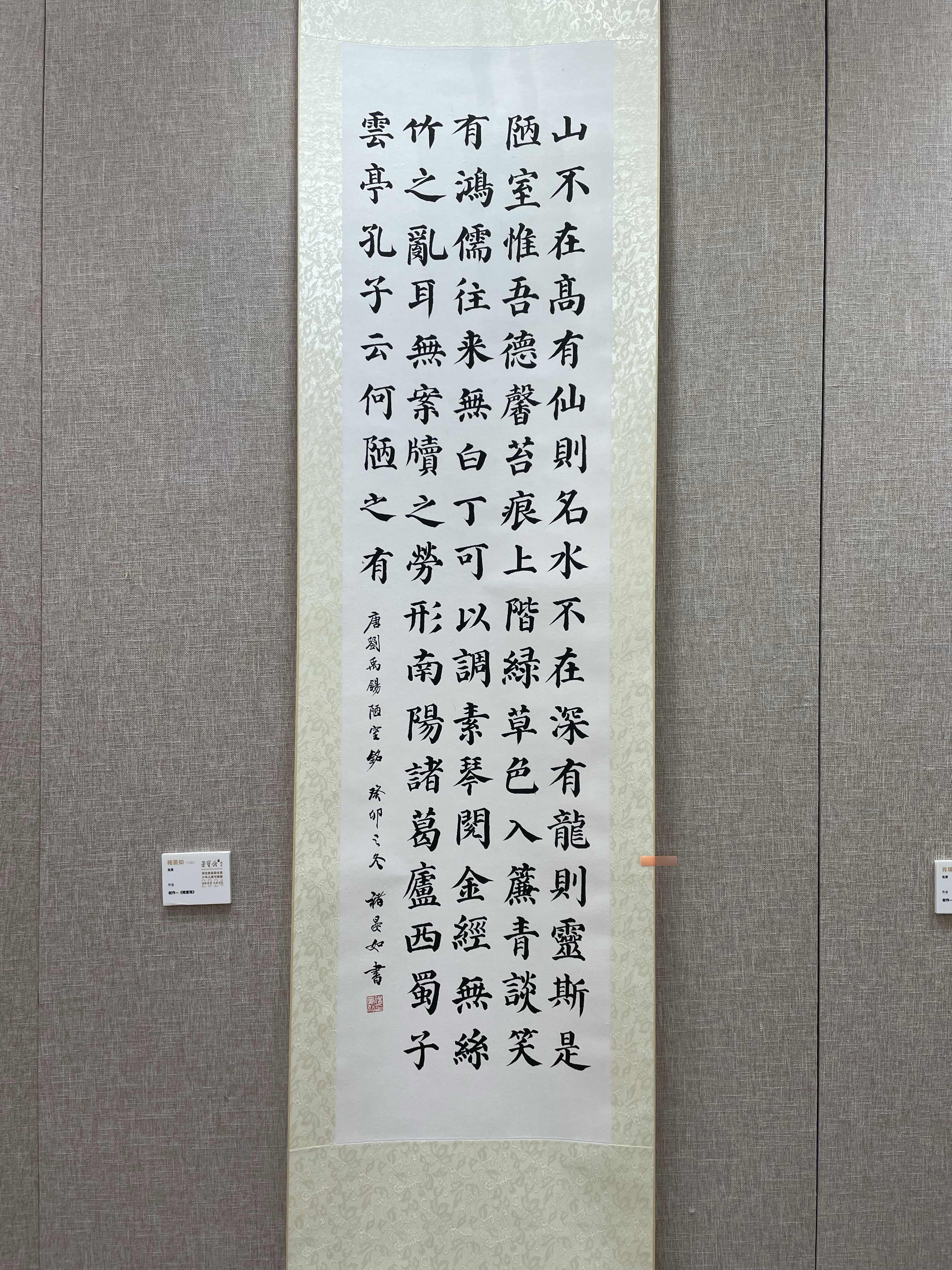 展出的少兒書法作品。梁丹攝.jpg