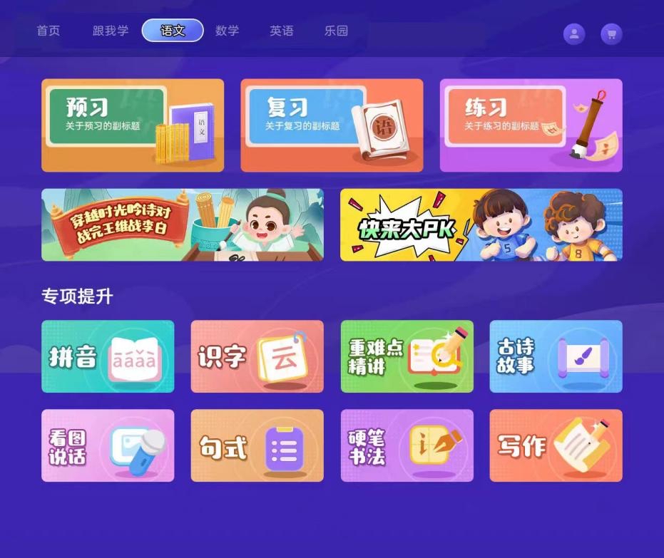 教育專區(qū)界面?；顒?dòng)方供圖.jpg