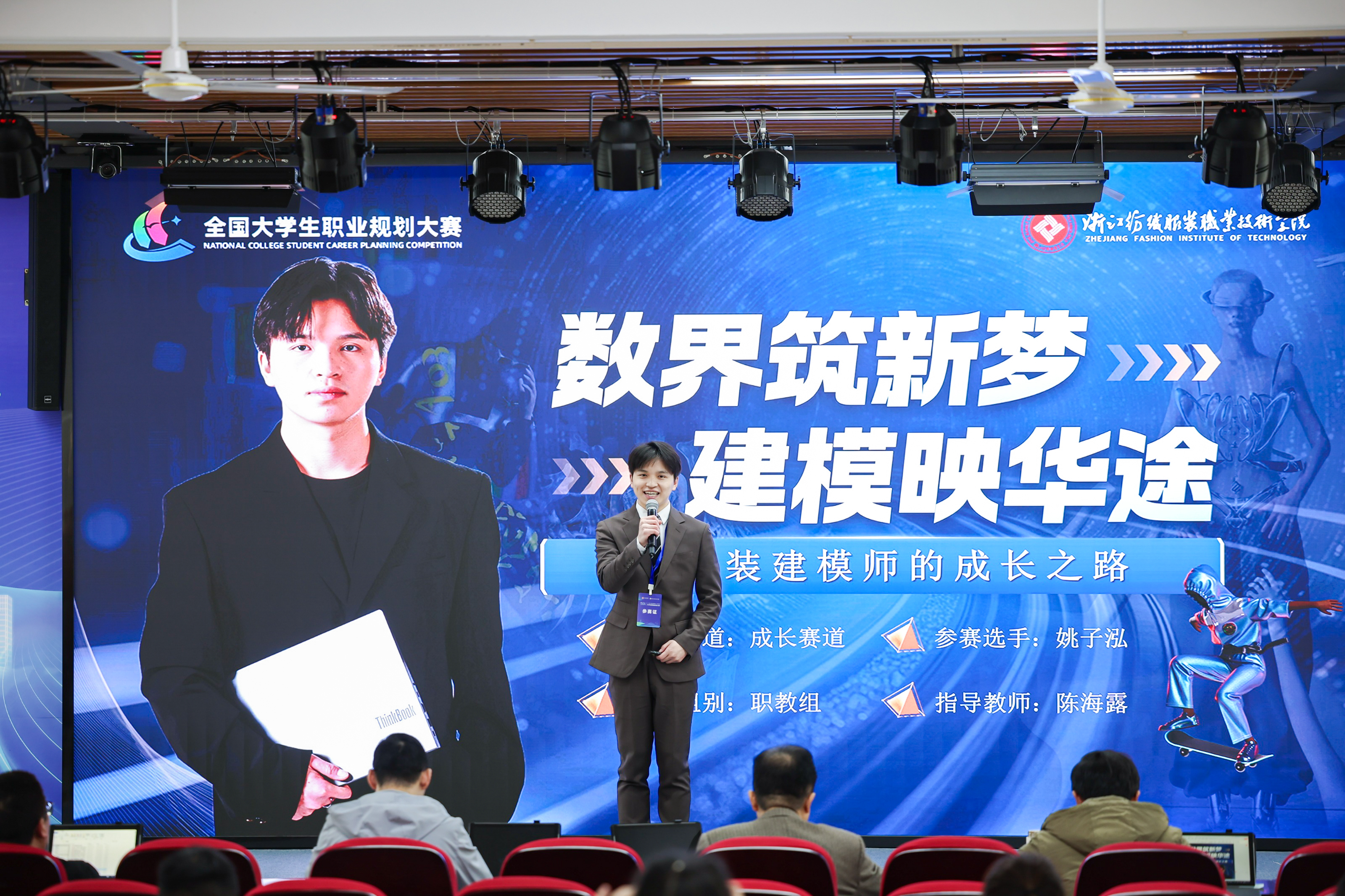 寧波首屆“樂業(yè)甬城”高職院校大學生職業(yè)規(guī)劃大賽總決賽現場 寧波市教育局供圖.jpg
