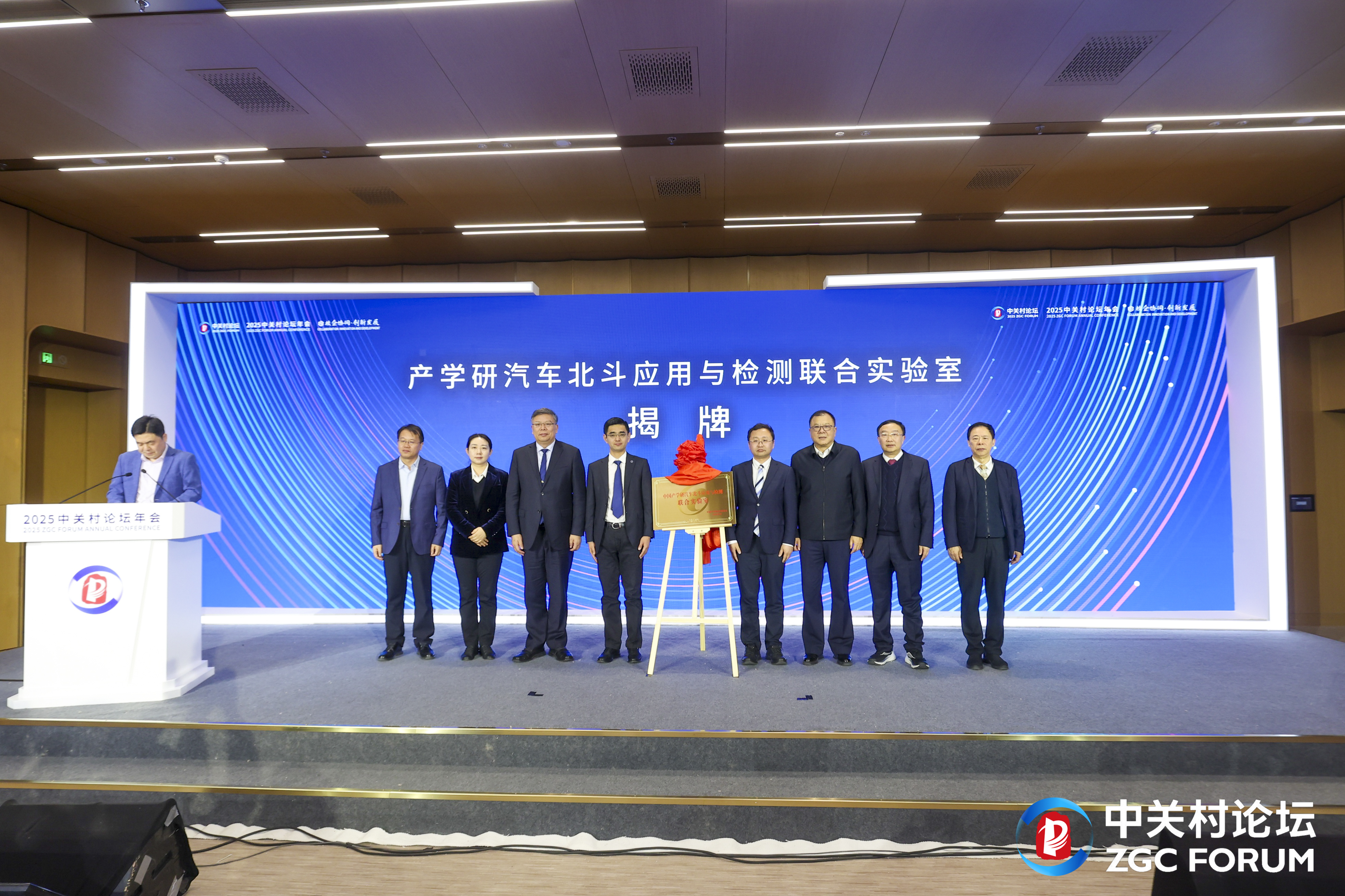 聯(lián)合實驗室揭牌。主辦方供圖.jpg