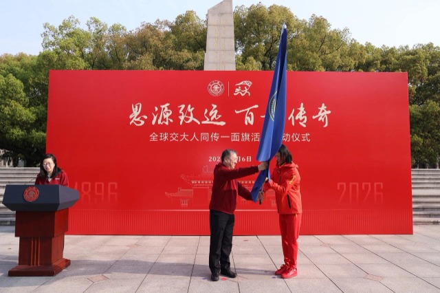 “全球交大人同傳一面旗”活動(dòng)啟動(dòng)。學(xué)校供圖