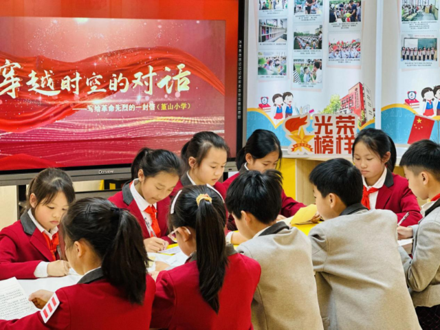 寧波市鄞州區(qū)堇山小學(xué)“穿越時空的對話”課堂現(xiàn)場 學(xué)校供圖.png