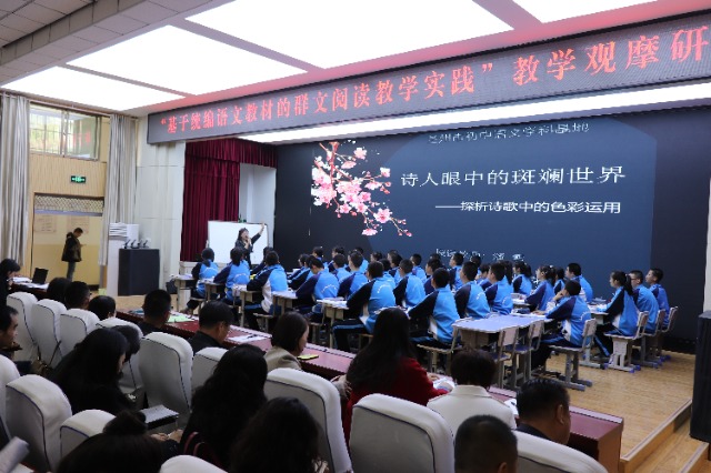 甘州中學(xué)初中語(yǔ)文群文閱讀教學(xué)實(shí)踐觀摩研討.JPG